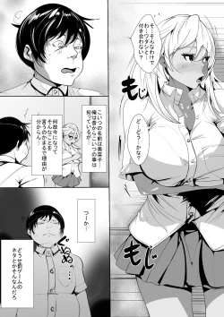Page 2 of Kuro Gal Shojo Bitch no Hajimete no Sex