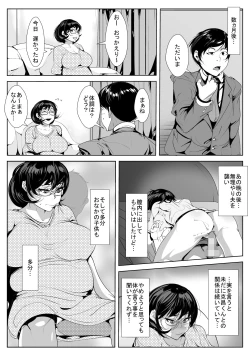Page 25 of 30 Sugi made Doutei datta Doukyuusei no Fudeoroshi o Shitara Kairaku Ochi Saserareta Hitozuma