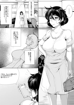 Page 2 of 30 Sugi made Doutei datta Doukyuusei no Fudeoroshi o Shitara Kairaku Ochi Saserareta Hitozuma