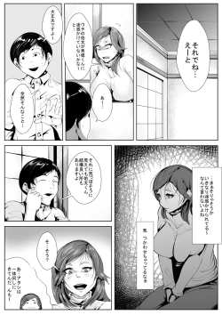 Page 6 of Ijimeteita Doukyuusei to Hahaoya ga Itsunomanika...