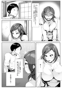 Page 7 of Ijimeteita Doukyuusei to Hahaoya ga Itsunomanika...
