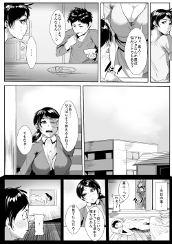 Page 3 of Musuko Chinpo ni Osowarete…