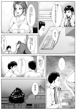Page 6 of Yokkyuu Fuman Tsuma wa Buka no Chinpo no Yume o Miru ka