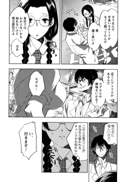 Page 12 of Abnormal Otome Club