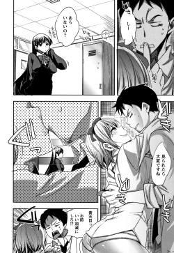 Page 191 of Abnormal Otome Club