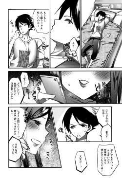 Page 39 of Abnormal Otome Club