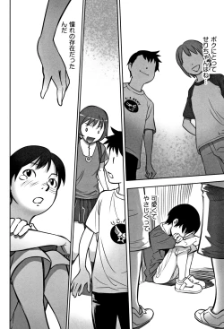 Page 107 of Otokonoko wa Soko no Kouzou ga Shiritai noda