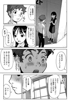 Page 12 of Otokonoko wa Soko no Kouzou ga Shiritai noda