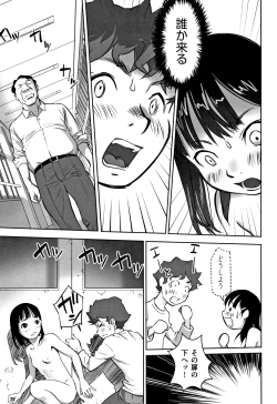 Page 18 of Otokonoko wa Soko no Kouzou ga Shiritai noda