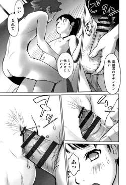 Page 28 of Otokonoko wa Soko no Kouzou ga Shiritai noda