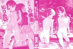 Page 3 of Otokonoko wa Soko no Kouzou ga Shiritai noda