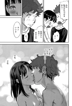 Page 52 of Otokonoko wa Soko no Kouzou ga Shiritai noda