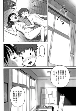 Page 57 of Otokonoko wa Soko no Kouzou ga Shiritai noda