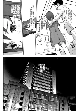 Page 71 of Otokonoko wa Soko no Kouzou ga Shiritai noda