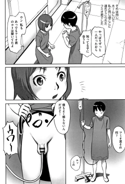 Page 87 of Otokonoko wa Soko no Kouzou ga Shiritai noda