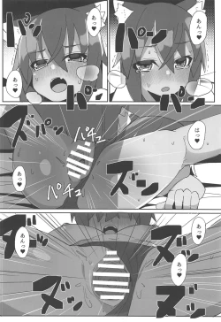 Page 15 of Dochashiko Actress