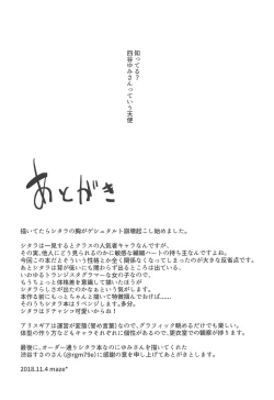 Page 24 of Dochashiko Actress