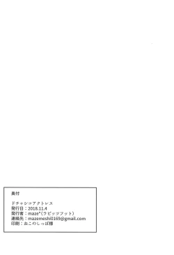 Page 25 of Dochashiko Actress