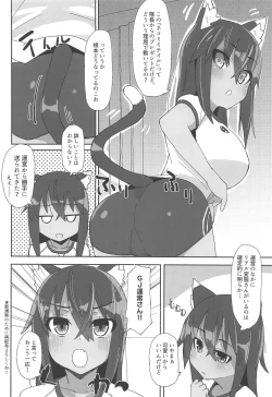 Page 3 of Dochashiko Actress