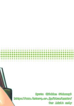 Page 26 of Rinko to Eros