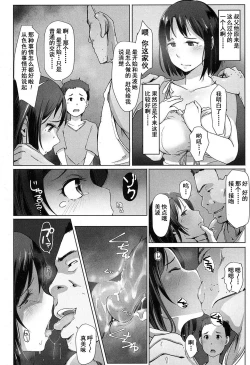 Page 11 of Oji-san ni Sareta Natsuyasumi no Koto