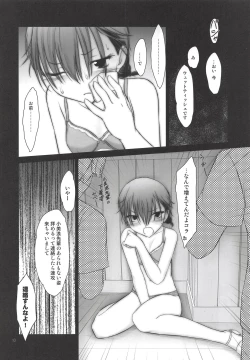 Page 9 of Petite Soeur 16