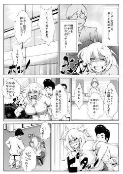 Page 10 of Seitenkan Yaku Ochi Go no Gakkou Seikatsu