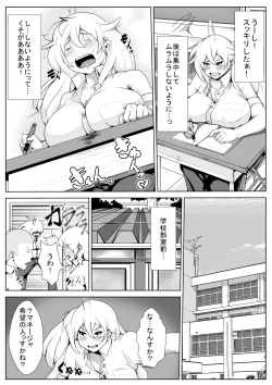 Page 17 of Seitenkan Yaku Ochi Go no Gakkou Seikatsu