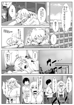 Page 21 of Seitenkan Yaku Ochi Go no Gakkou Seikatsu