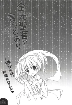 Page 16 of Kinkou Seibo no Iu Toori