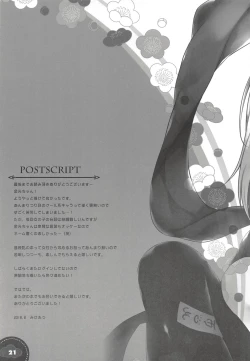 Page 20 of Kinkou Seibo no Iu Toori