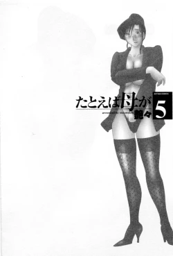 Page 30 of Tatoeba Haha ga 5