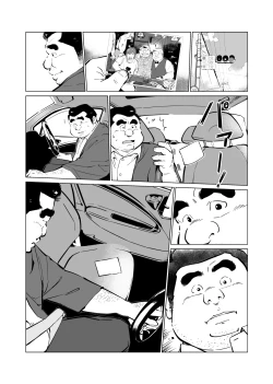 Page 18 of Futonatsu