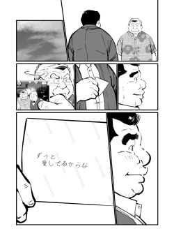 Page 22 of Futonatsu