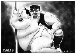 Page 26 of Futonatsu