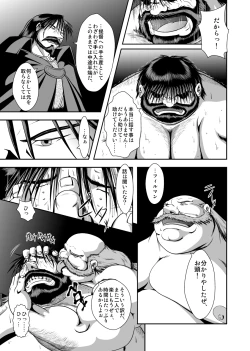 Page 43 of Futonatsu