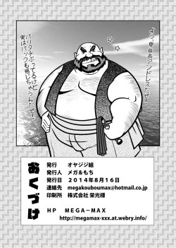 Page 50 of Futonatsu