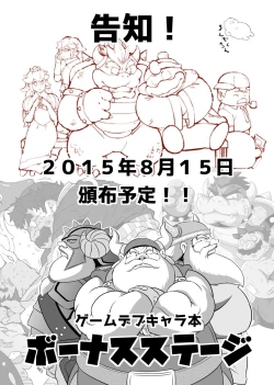 Page 51 of Futonatsu