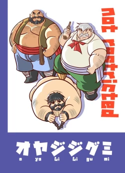 Page 52 of Futonatsu