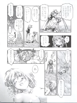 Page 12 of Elie-chan Daikatsuyaku!!