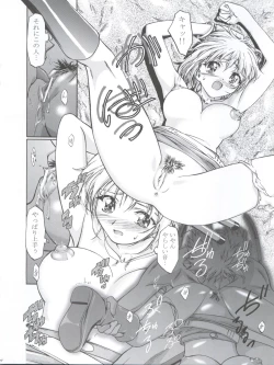 Page 14 of Elie-chan Daikatsuyaku!!