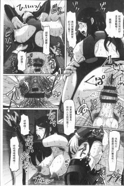 Page 105 of Mesujiru Shibori Nama!