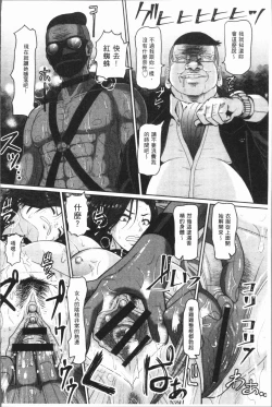 Page 114 of Mesujiru Shibori Nama!