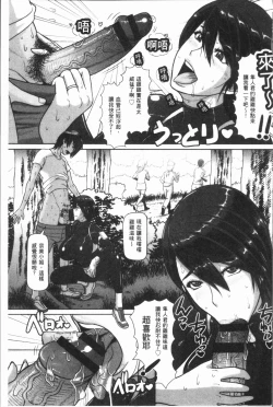 Page 133 of Mesujiru Shibori Nama!