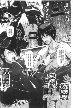 Page 136 of Mesujiru Shibori Nama!