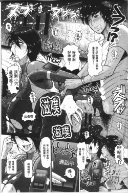 Page 145 of Mesujiru Shibori Nama!