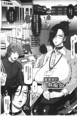 Page 149 of Mesujiru Shibori Nama!