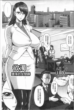 Page 169 of Mesujiru Shibori Nama!