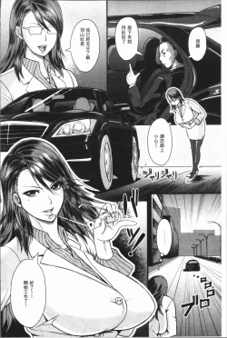 Page 170 of Mesujiru Shibori Nama!