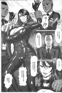 Page 173 of Mesujiru Shibori Nama!